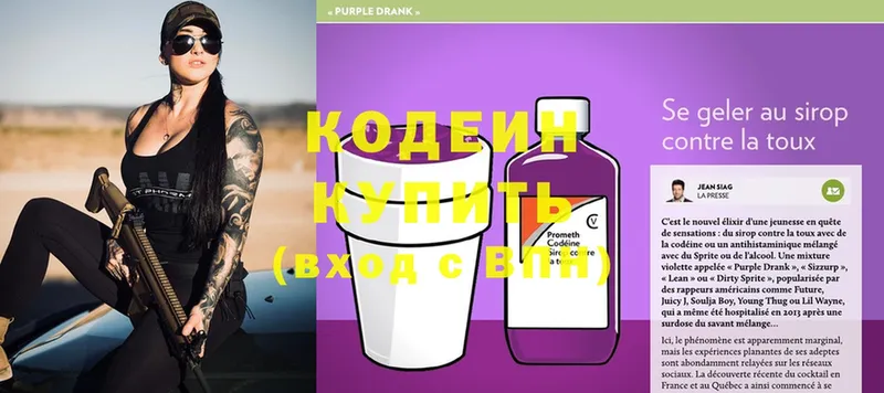 наркошоп  KRAKEN как войти  Кодеиновый сироп Lean Purple Drank  Орехово-Зуево 