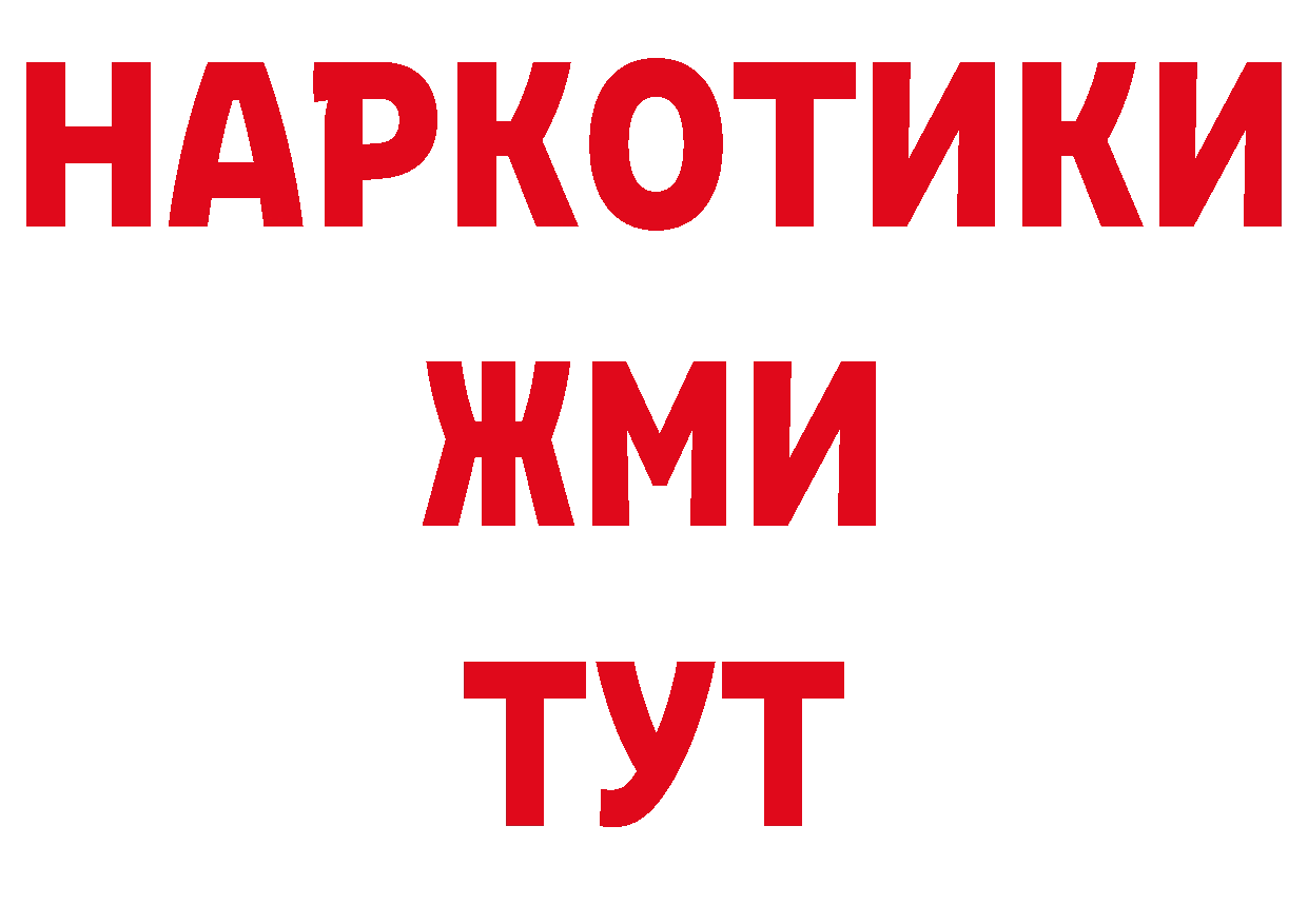 Названия наркотиков площадка состав Орехово-Зуево